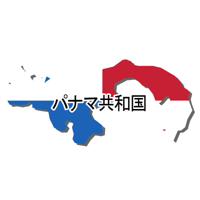パナマ共和国無料フリーイラスト｜漢字・立体・国旗付